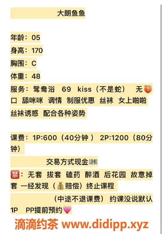 东莞楼凤-大朗鱼鱼，600一，服务超棒！