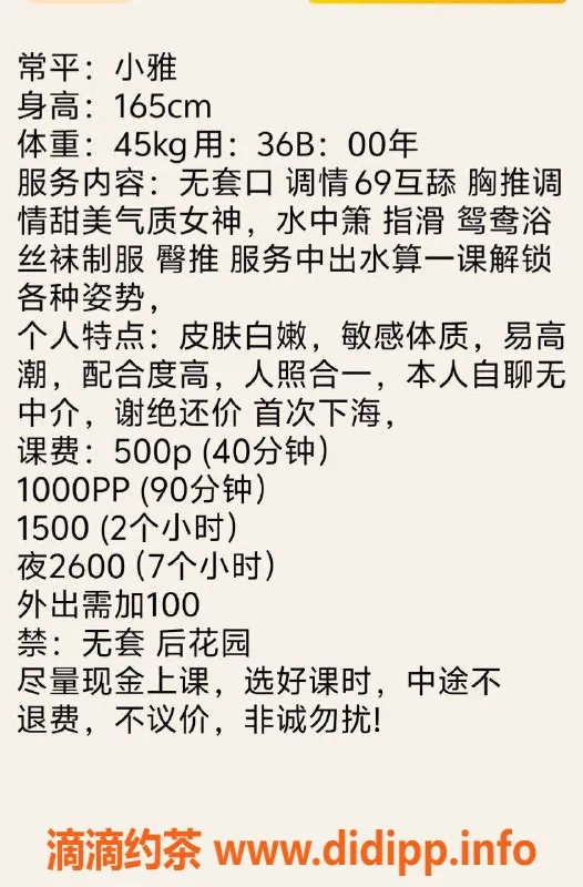 东莞楼凤-常平小雅，服务优质，500起价