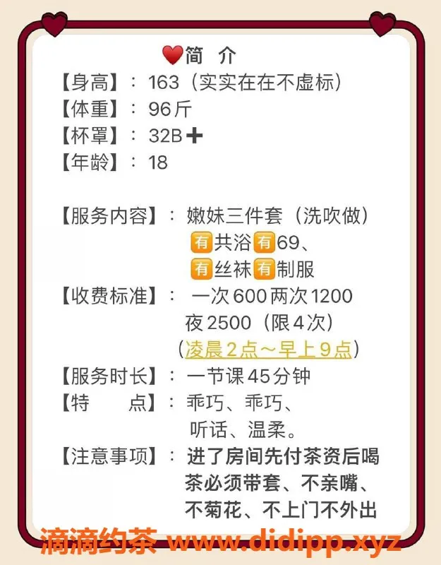 厦门楼凤-林可怡 娇嫩妹子 600/p 下午上班等你约