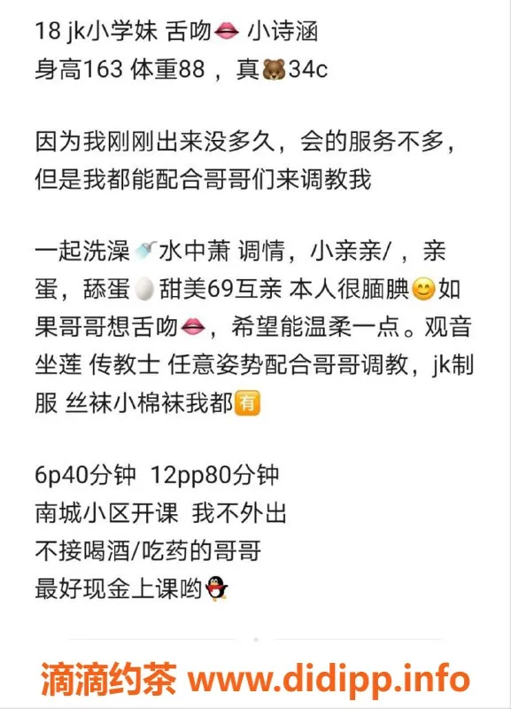 东莞楼凤-南城小诗涵，600起服务，超值体验等你来！