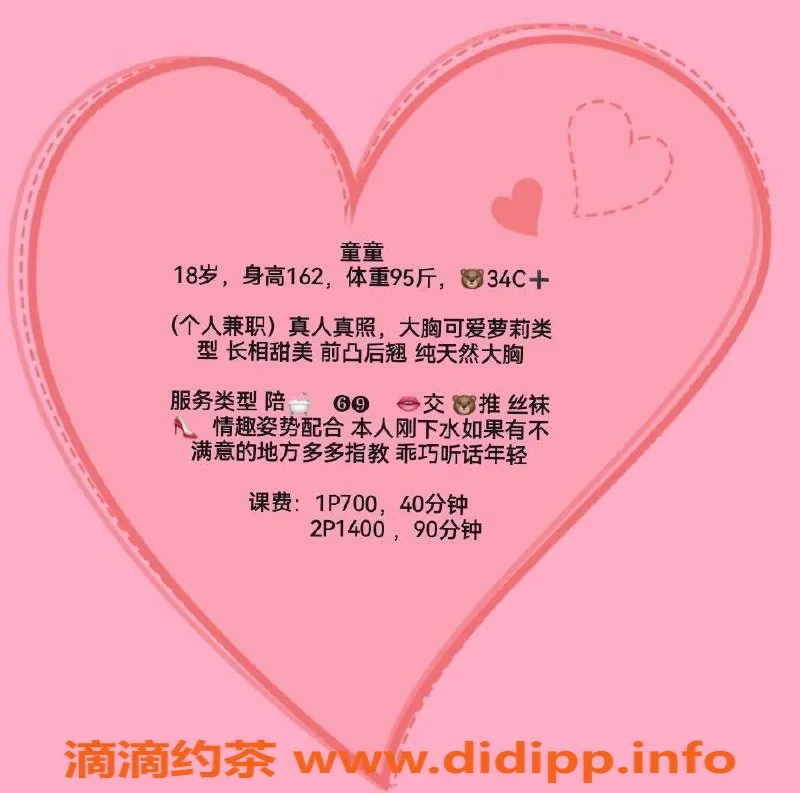 东莞楼凤-南城童童，700一、1400二，服务超赞！