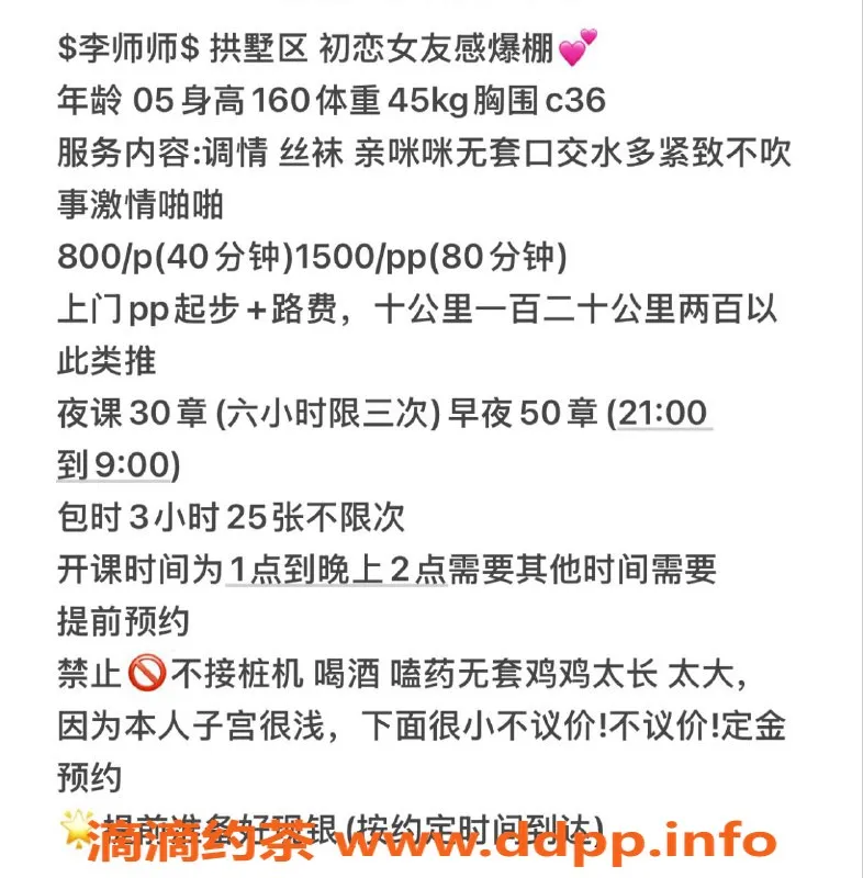 杭州上门服务-李师师，160身高，45体重，上门服务享无限激情