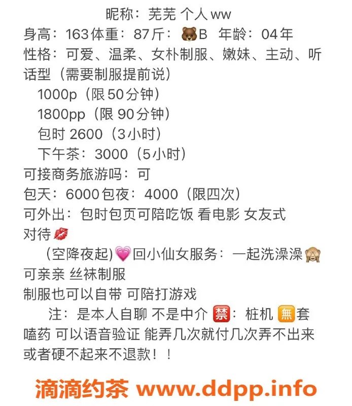 杭州楼凤-上城嫩妹芜芜，撩人包夜任你选