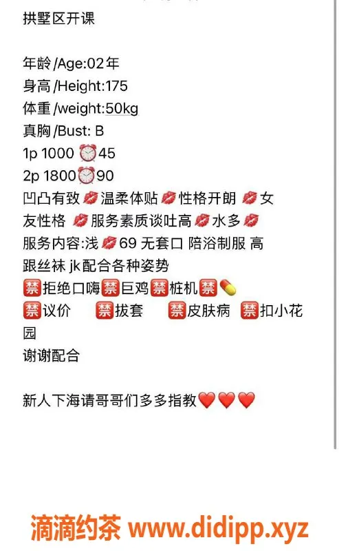 杭州楼凤资源信息,拱墅小甜甜，排骨精御姐69互舔