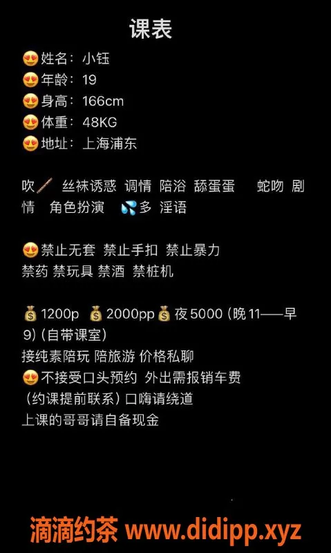 上海楼凤-浦东小钰，166cm、48kg，服务超赞，课费12/p