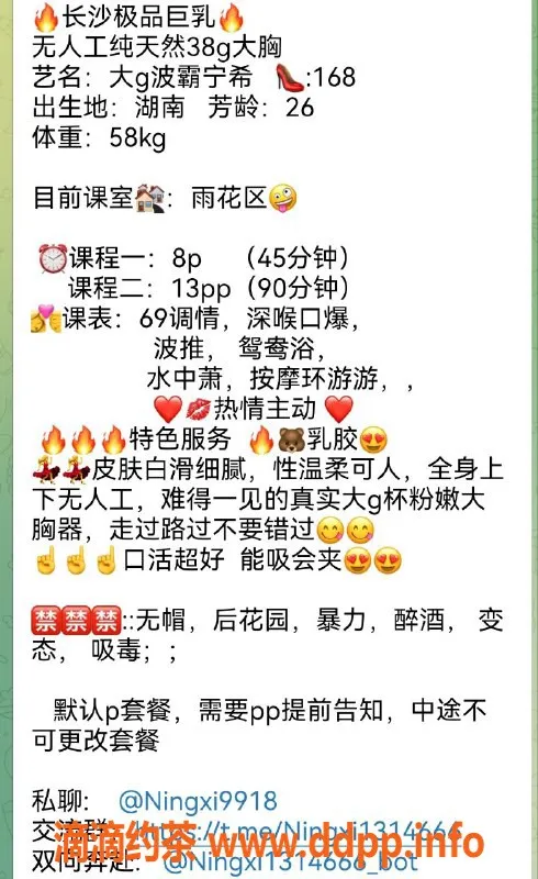 长沙楼凤-雨花区宁希，真材实料，期待你的私聊！