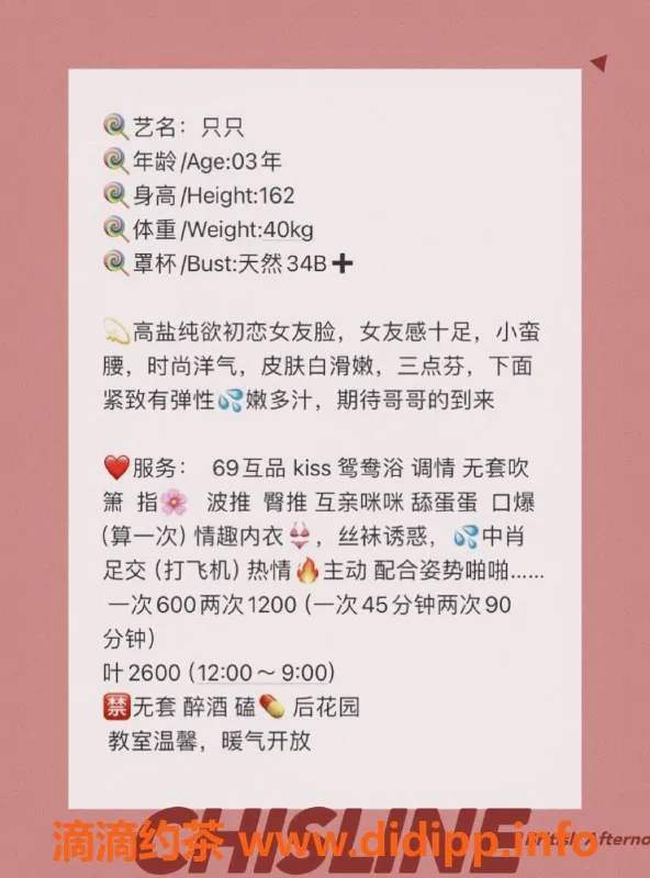 厦门楼凤-思明莲坂只只，夜间服务六米价位超值