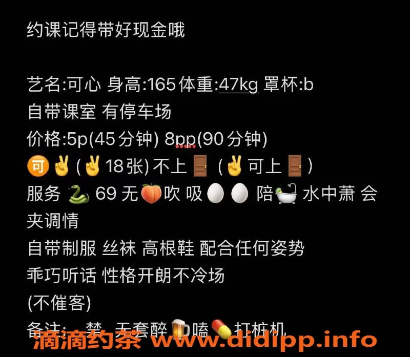 长沙楼凤资源信息,天心区可心，美丽动人，超值服务500p起