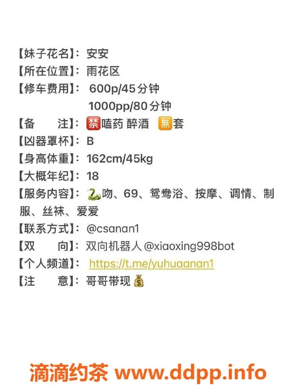 长沙楼凤-雨花区安安，600元一小时，服务一流