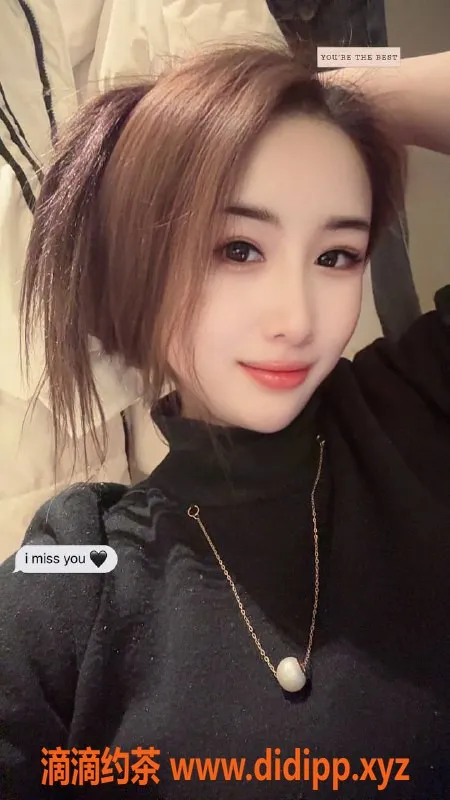 长沙楼凤资源信息,岳麓区宛淇，500p超值服务等你来试！