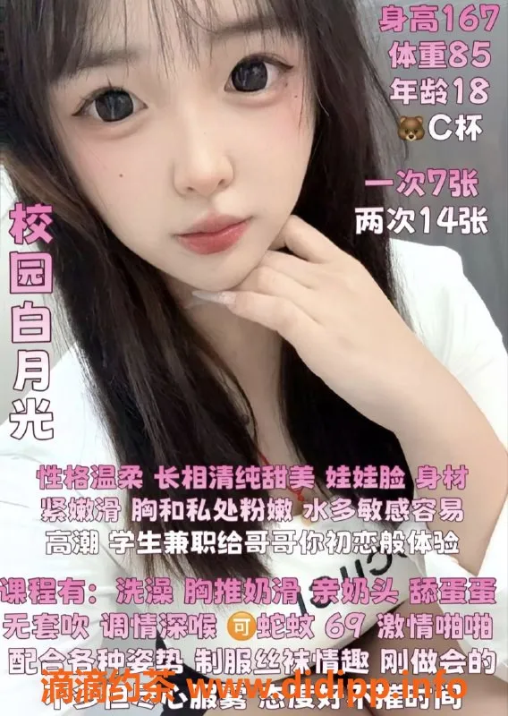 厦门楼凤-集美芳芳，魅力嫩妹，温柔舌吻服务