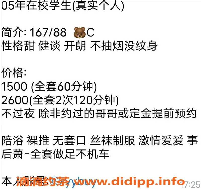 杭州楼凤-小杨——下沙区优质伴侣，热情服务