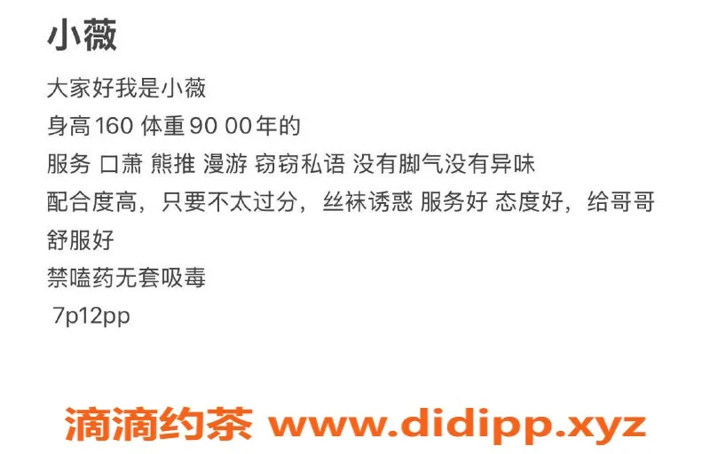 南昌楼凤-青山湖区小薇，优质服务仅7元起