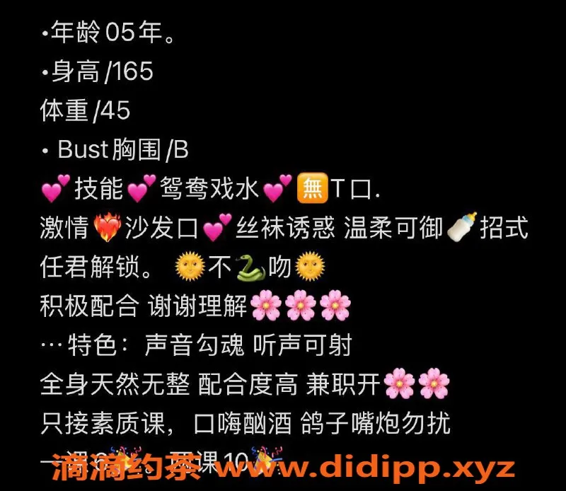 武汉楼凤-洪山区诺诺，600p/1000pp服务，等你来体验！