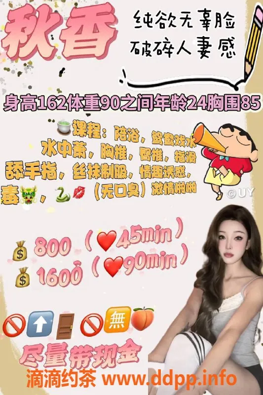 福州楼凤资源信息,台江区20岁秋香，身高162，价格800P