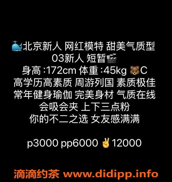 北京楼凤资源信息,朝阳小赫斯，3000p网红模特奉上独特体验
