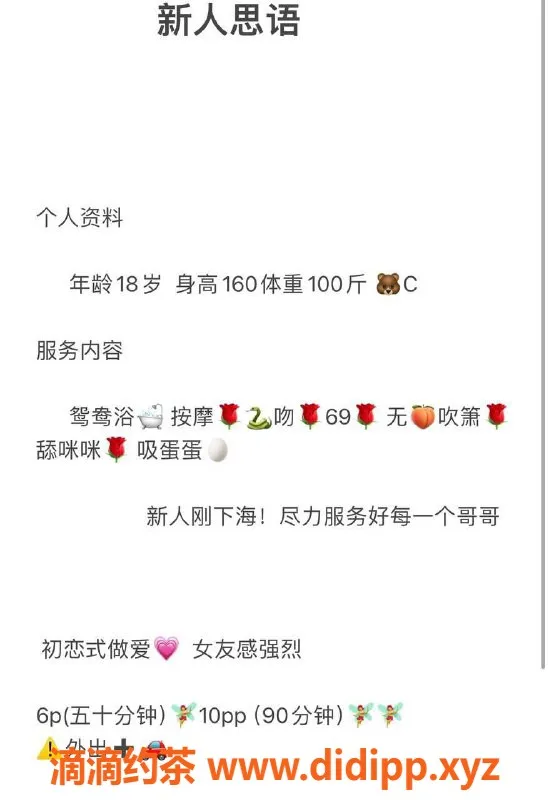 成都楼凤-成都思语，萌妹子来袭，超值6p，10pp等你体验！