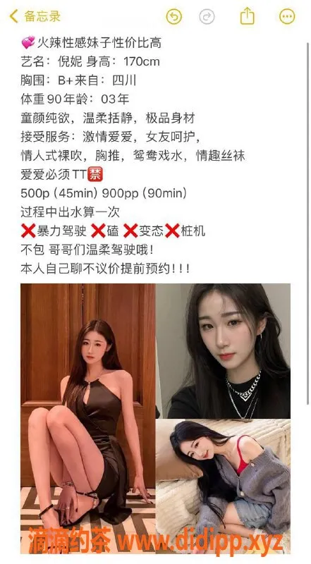 武汉楼凤-洪山区倪妮，超值500P服务等你体验！