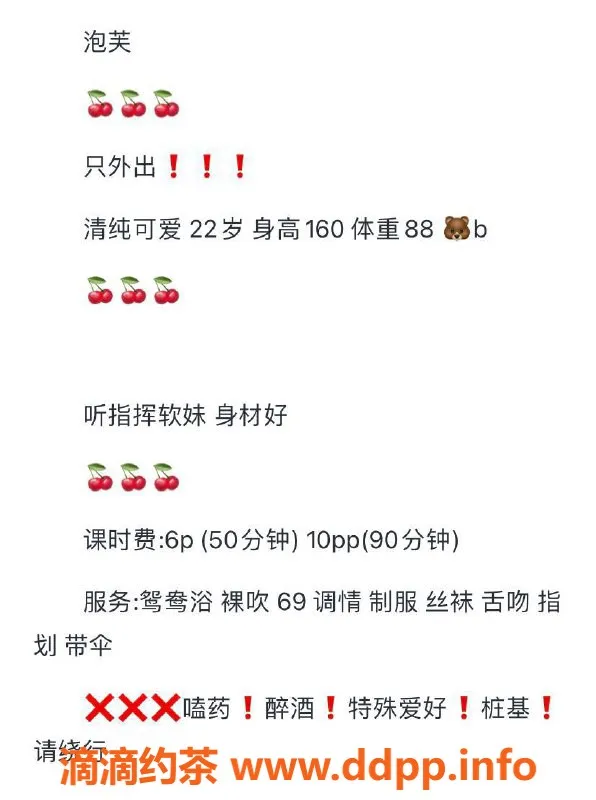 成都楼凤-大丰嫩妹泡芙，160cm 44kg B罩杯，服务好评8.5分