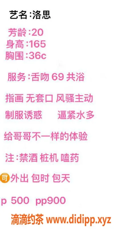 武汉楼凤-洪山区洛思，45分钟仅需500元，服务超赞！