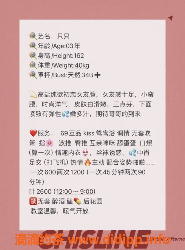 厦门楼凤-思明区只只，162身高、40斤，600元起