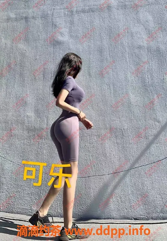 北京楼凤-双井嫩妹可乐声控制服福利，甜美体验