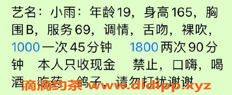 杭州楼凤-拱墅区小雨，1000元/次，视频认证