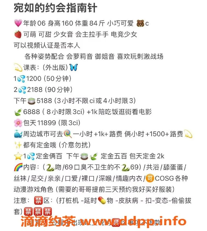 杭州上门服务资源信息,婉如 - 临平区上门优质服务，1200起