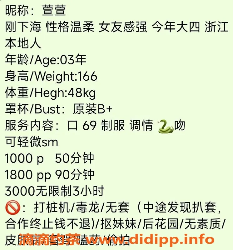 杭州楼凤-萱萱 西湖区1000元服务 精品体验等你来