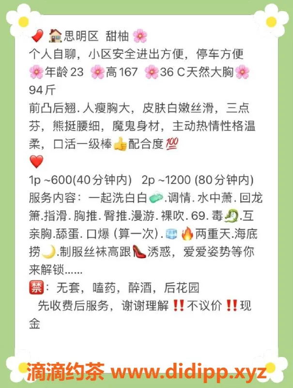 厦门楼凤资源信息,思明区甜柚，167cm 47斤 36C 服务优质仅600元