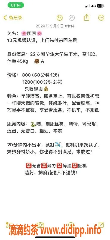 重庆楼凤-江北区困困，热情服务，身高165cm超满足