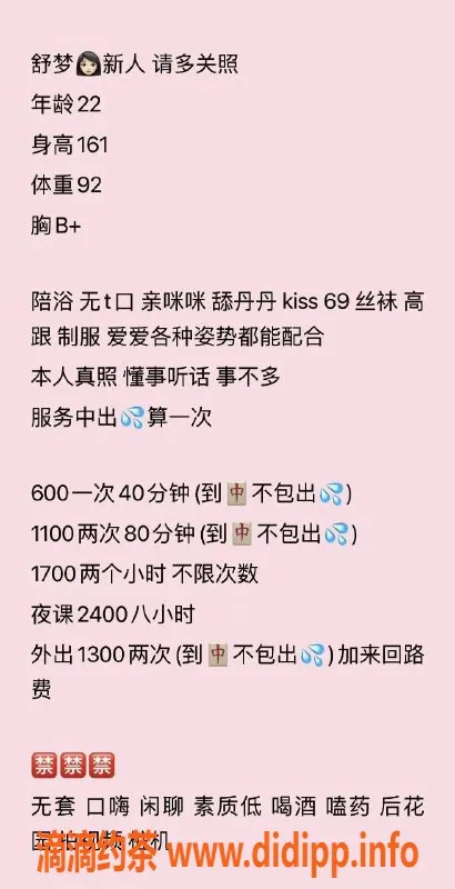 广州楼凤资源信息,广州越秀舒梦，体验从600起的贴心服务