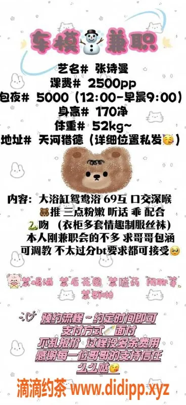 广州楼凤-天河御姐张诗曼，25PP夜课热辣体验