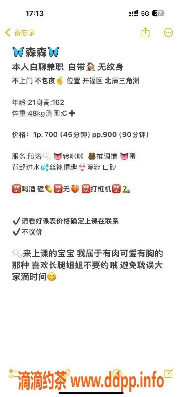 长沙楼凤-开福区森森，700元起的优质服务