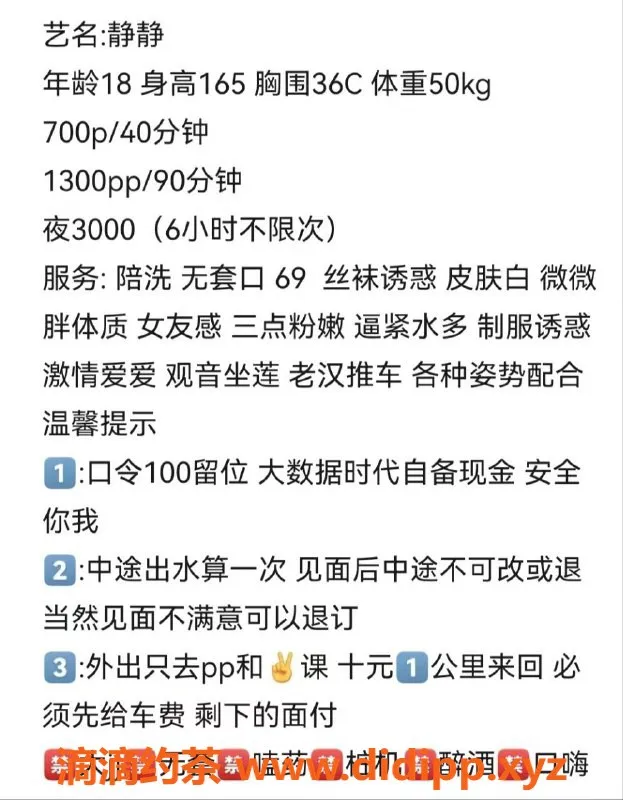 广州楼凤资源信息,白云御姐静静，视频验证，700元起