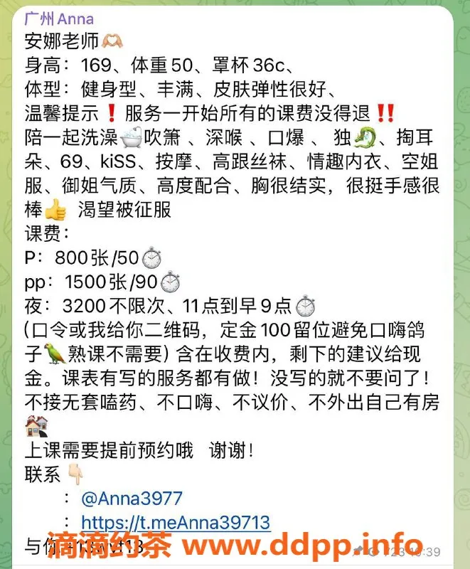 广州楼凤-天河御姐安娜，8P夜课服务大长腿魅力