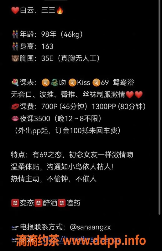 广州楼凤-白云御姐三三，7P超值体验！