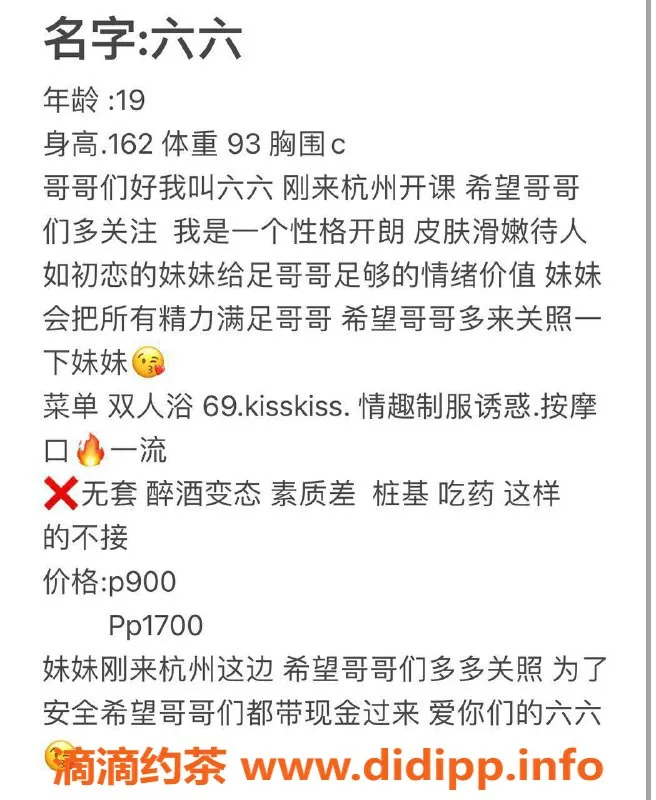 杭州上门服务资源信息,上门嫩妹六六，颜值高，有69互舔服务