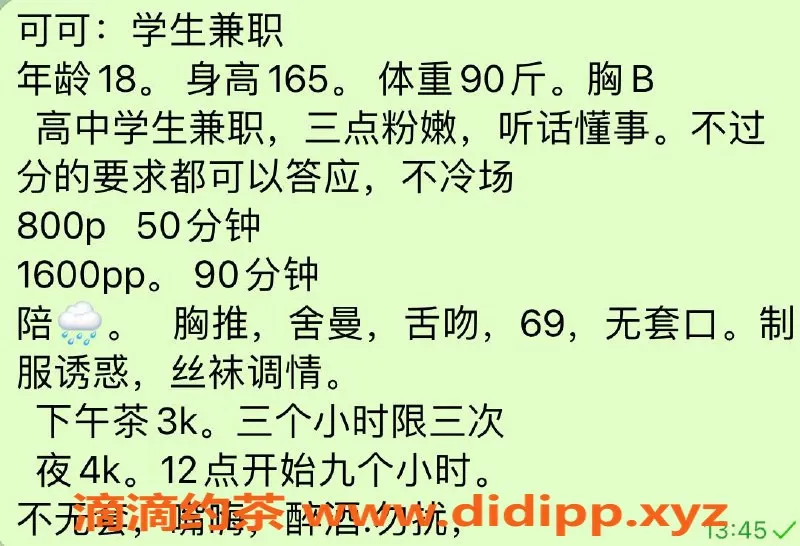 杭州楼凤-上城可可，嫩妹69互舔，800起价