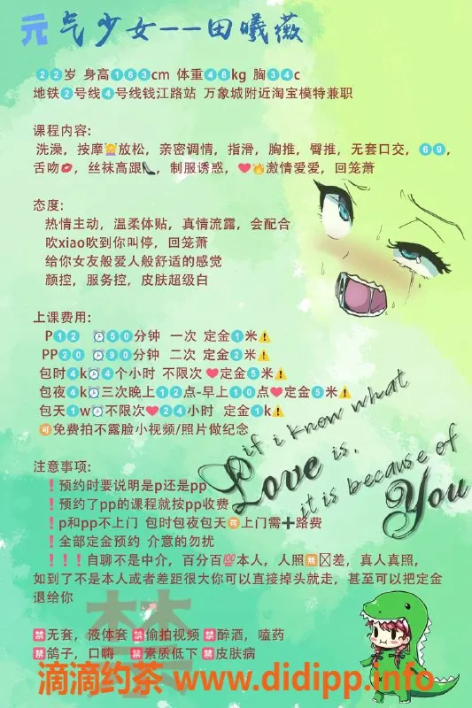 杭州楼凤资源信息,上城田曦薇，元气少女来袭！1200元起