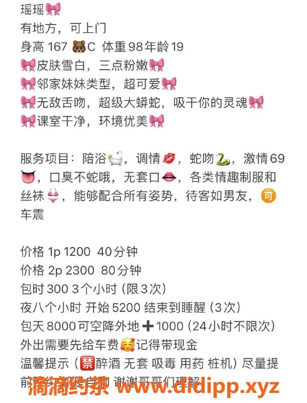 杭州楼凤-上城嫩妹瑶瑶，1200元服务，超值体验来袭！