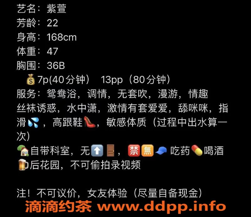 东莞楼凤-大朗紫萱，700一、1300二，尽享优质服务