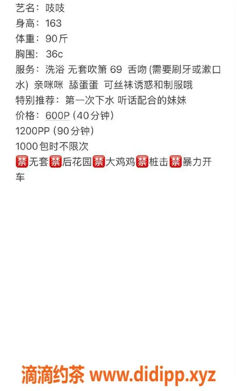 东莞楼凤-南城吱吱，超值服务仅需600起