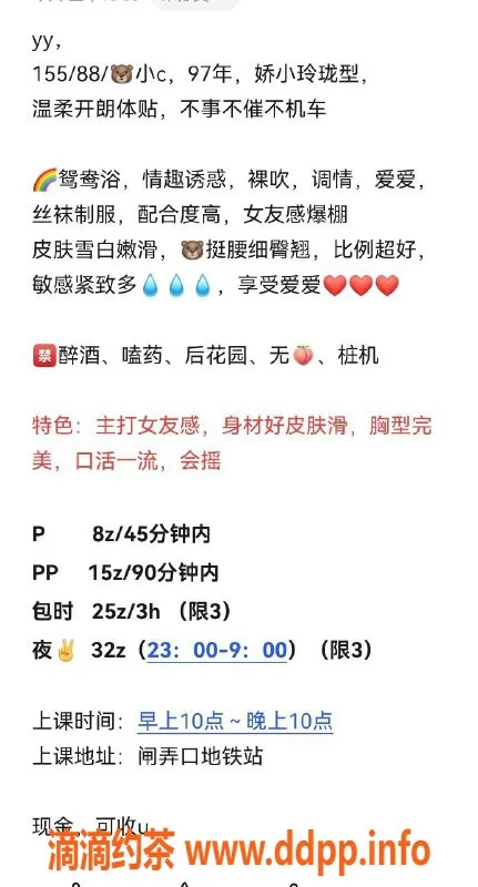 杭州上门服务资源信息,上城巨乳御姐yy，性价比超高