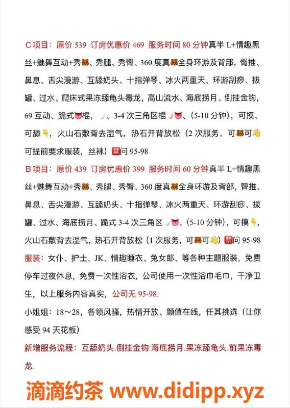 佛山spa会所-佛山乐韵养生汇，私密按摩399起！