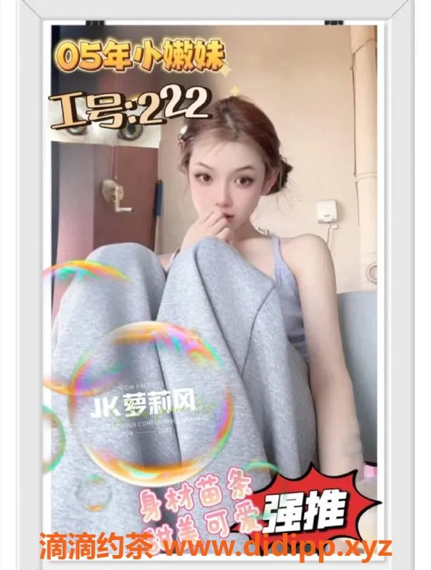 佛山女仆店资源信息,佛山禅城94号高颜值养生SPA体验