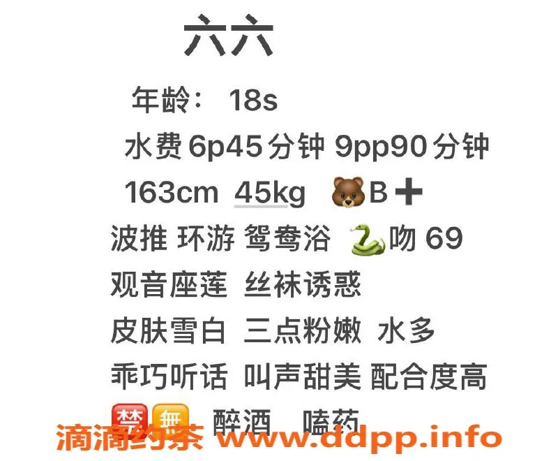 长沙楼凤资源信息,雨花区六六，600p超值体验，等你来玩！