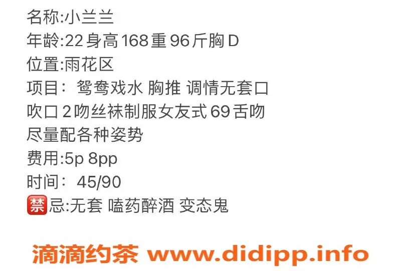 长沙楼凤-雨花区小兰兰，500p好服务，真不错！