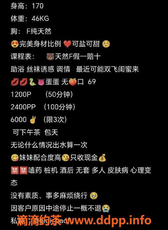 杭州楼凤资源信息,滨江嫩妹柒柒，颜值巨乳，服务偏贵