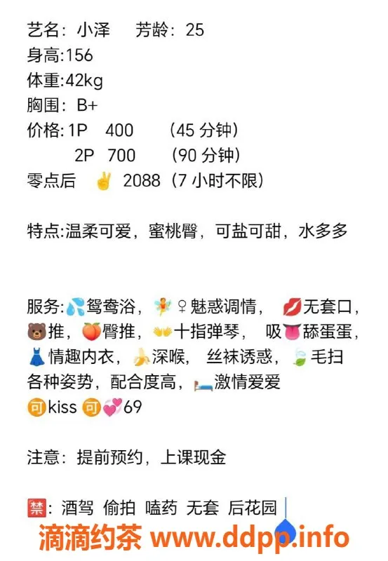 长沙楼凤-岳麓区小泽，400元享优质服务